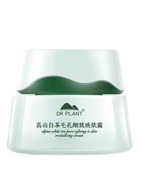 植物医生补水保湿高山白茶面霜