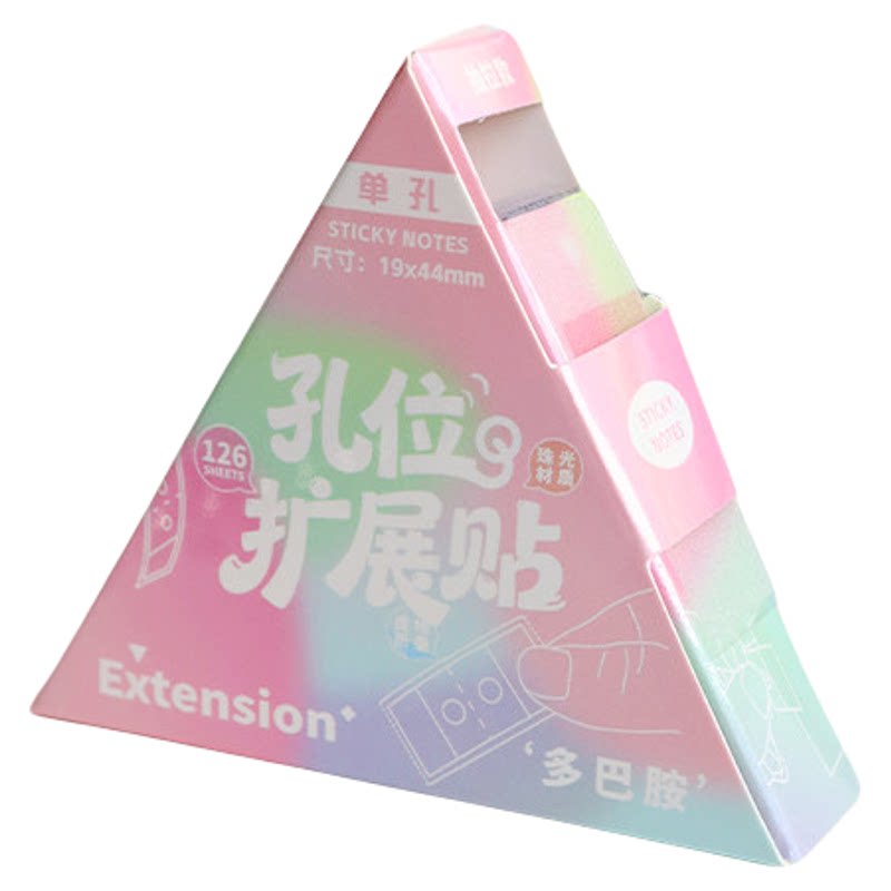 思进抽拉式活页孔位扩展贴外挂便利贴活页纸补孔贴免打孔贴纸高颜值拓展圆孔保护贴标签贴活页便签带孔索引贴