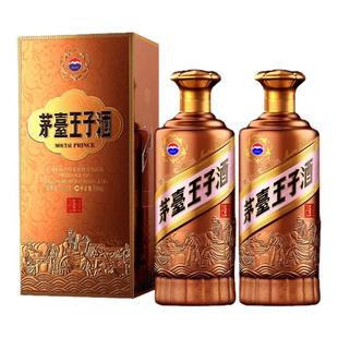 【官方旗舰】茅台王子酒 酱香经典2.0 53度500ml*2双瓶酱香白酒