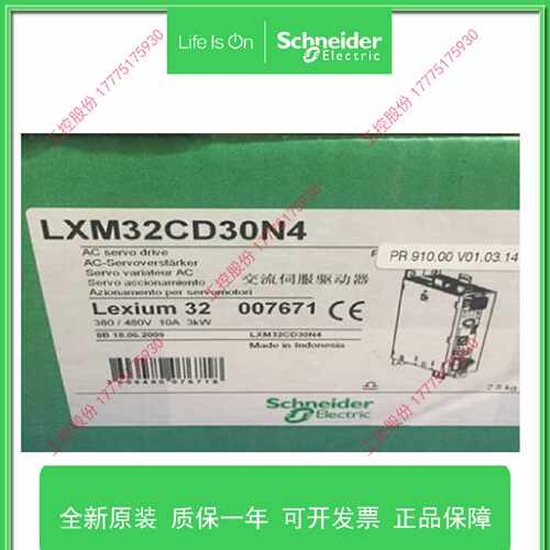 议价LXM32CD30N4原装施耐德伺服驱动器3相 480V正品特价现货包邮