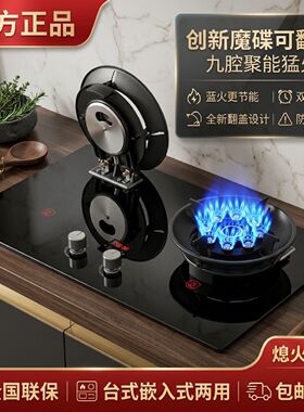 万科燃气灶家用厨房大火力双灶头天然气液化气煤气灶节能灶具新品