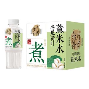 轻上免煮冬瓜荷叶薏米水饮品无糖薏仁水饮料饮品0糖0卡0脂整箱装