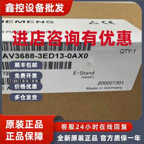 议价6AV3688-3ED13-0AX0西门子HMI触摸屏  工程余货包装配件齐全