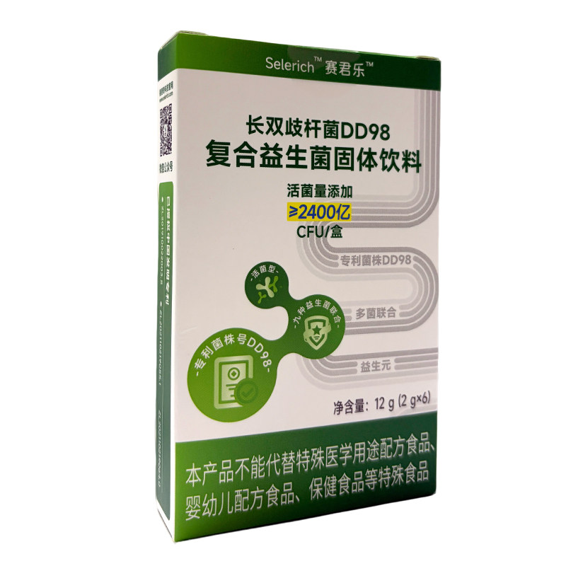 赛君乐益生菌调理粉大人儿童通用
