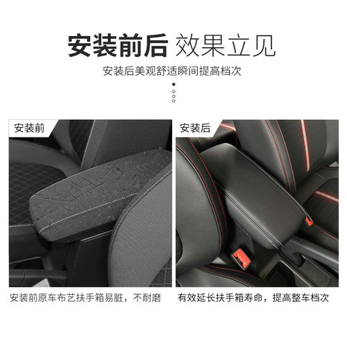 CRV卡罗拉朗逸宝来思域速高尔夫轩逸探岳汽车扶手箱套手扶垫