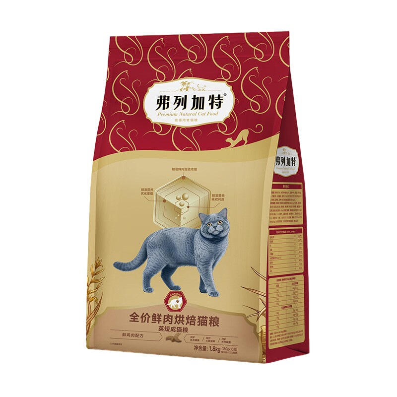 【英短专研】弗列加特品种烘焙粮