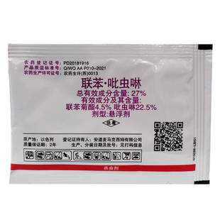 安道麦戈锐利27%联苯菊酯吡虫啉柑橘树矢尖蚧农药杀虫剂