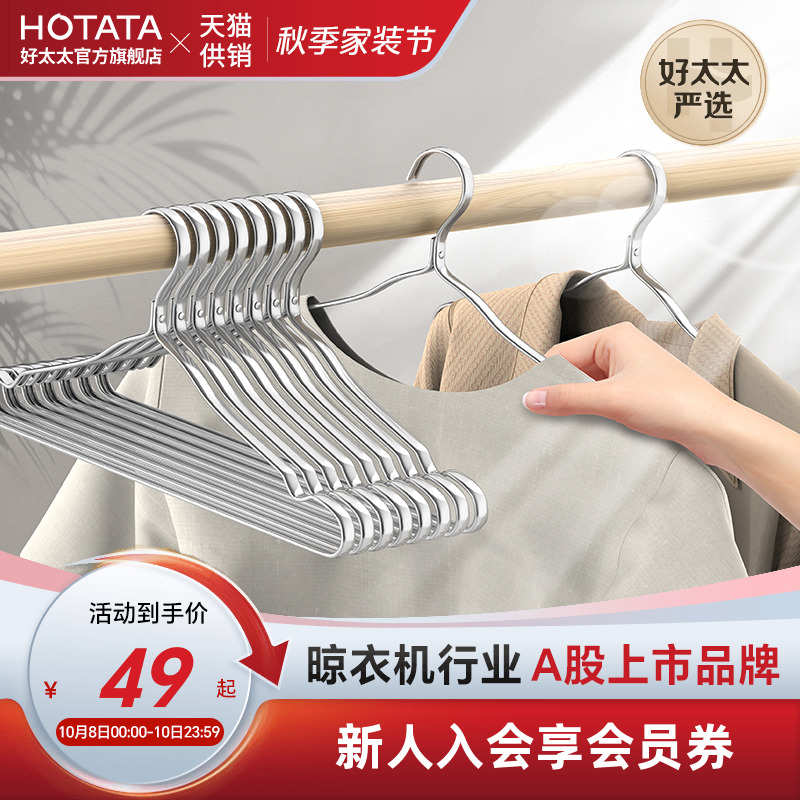 铝合金衣架防滑无痕成人晾衣架收纳挂衣撑子衣服高强度铝材挂衣架