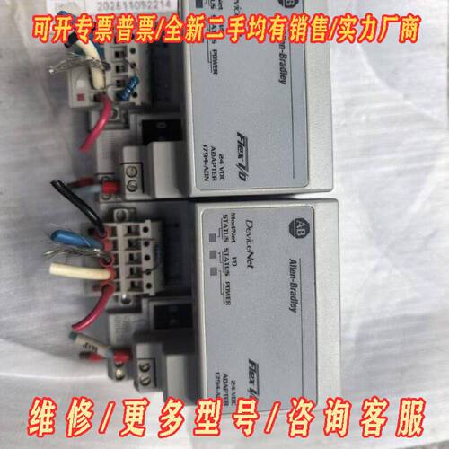 AB1794ADN1794ADNC现货拆机实议价维修