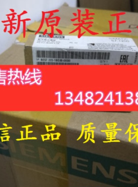议价6ES7222 6ES7 222-1BD30-0XB0 SB1222 1AD西门子221-3BD30 SB