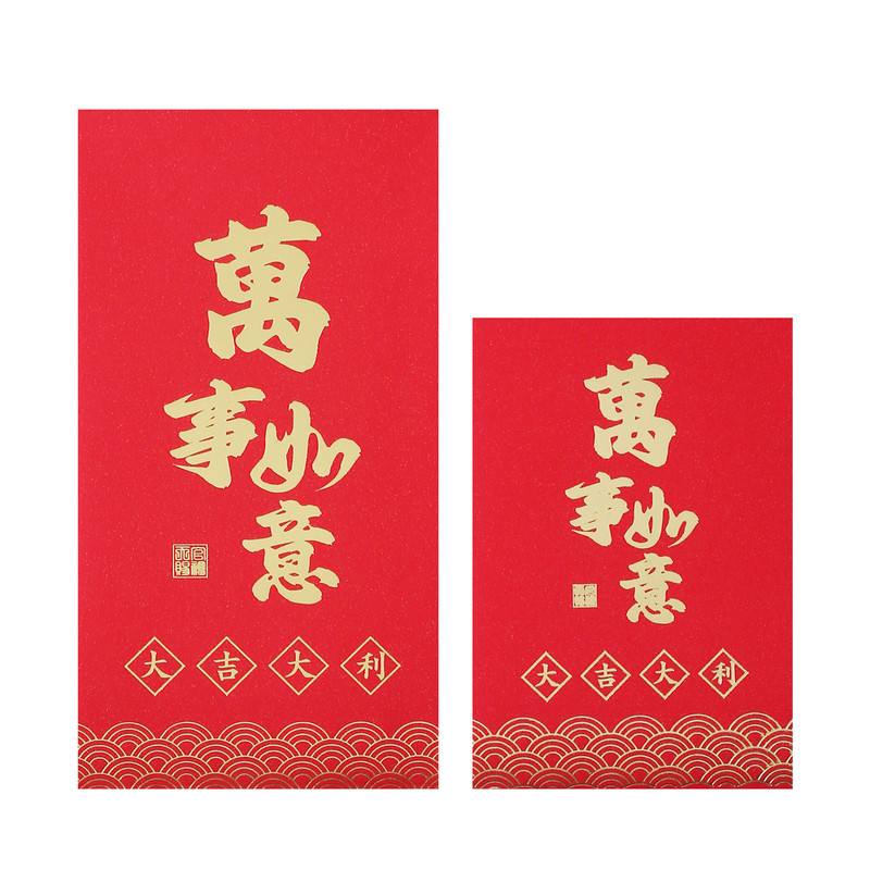 2027羊年新款创意红包质感利是封