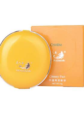 美人鱼遮瑕定妆修颜干湿两用粉饼