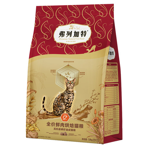 弗列加特鲜肉烘焙猫粮磷虾油美毛益生菌肠道幼猫成猫老专用