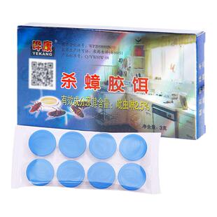 晔康杀蟑胶饵专业去华康非无毒虫卵双杀婴儿厨房饭店家用蟑螂药