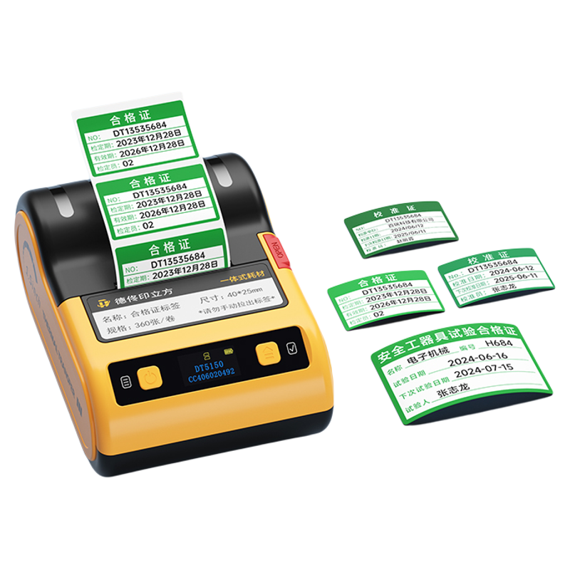 支持定制标签DT5150合格证标签机
