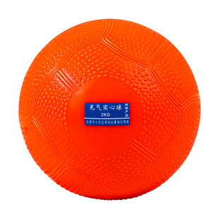 实心球中考专用2kg初三体育考试铅球小学男生女生2公斤充气2千克