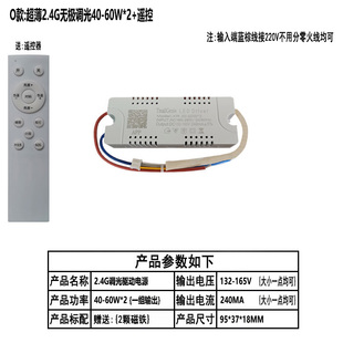 无极调光led驱动灯芯三色变光镇流器W吸顶水晶灯电源智能24G遥控