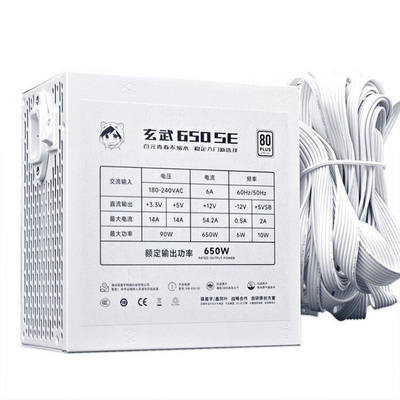 驿晨宇玄武650SE电脑电源650W