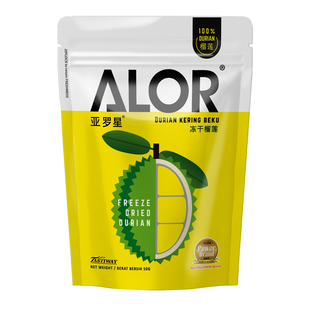 亚罗星ALOR马来西亚榴莲干进口特产网红零食冻干榴莲干50g/袋