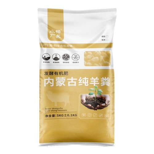 羊粪发酵有机肥内蒙古纯羊粪100腐熟发酵羊粪有机肥料蔬菜专用肥