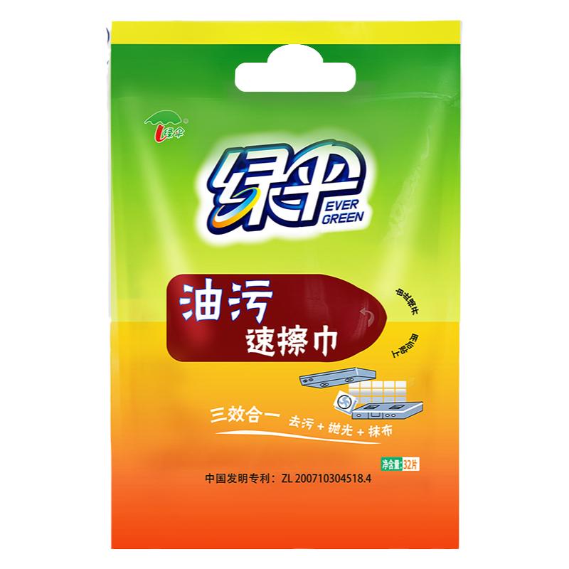 绿伞油污速擦巾5袋厨房灶台