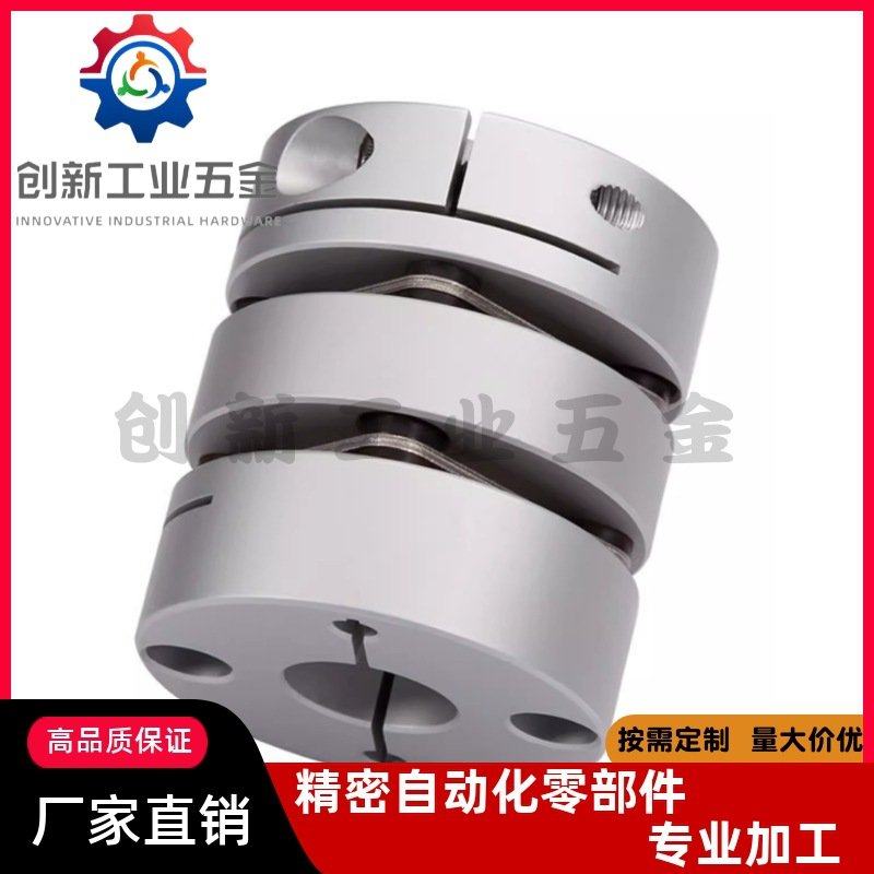 DEG01/11-D19/D26/d34/D29/D39/D44/D56-D10/d8-e12怡合达联轴器