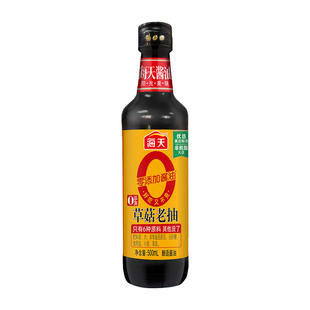 海天零添加酱油0添加草菇老抽0金标生抽调味炒菜酿造黄豆上色红烧