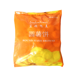 蓝顿旭美圆薯饼2kg油炸半成品小吃土豆饼薯条快餐冷冻食品商用装