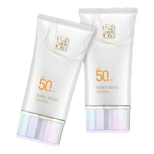 百雀羚美白防晒霜50倍防紫外线隔离遮瑕三合一官方旗舰店正品正牌