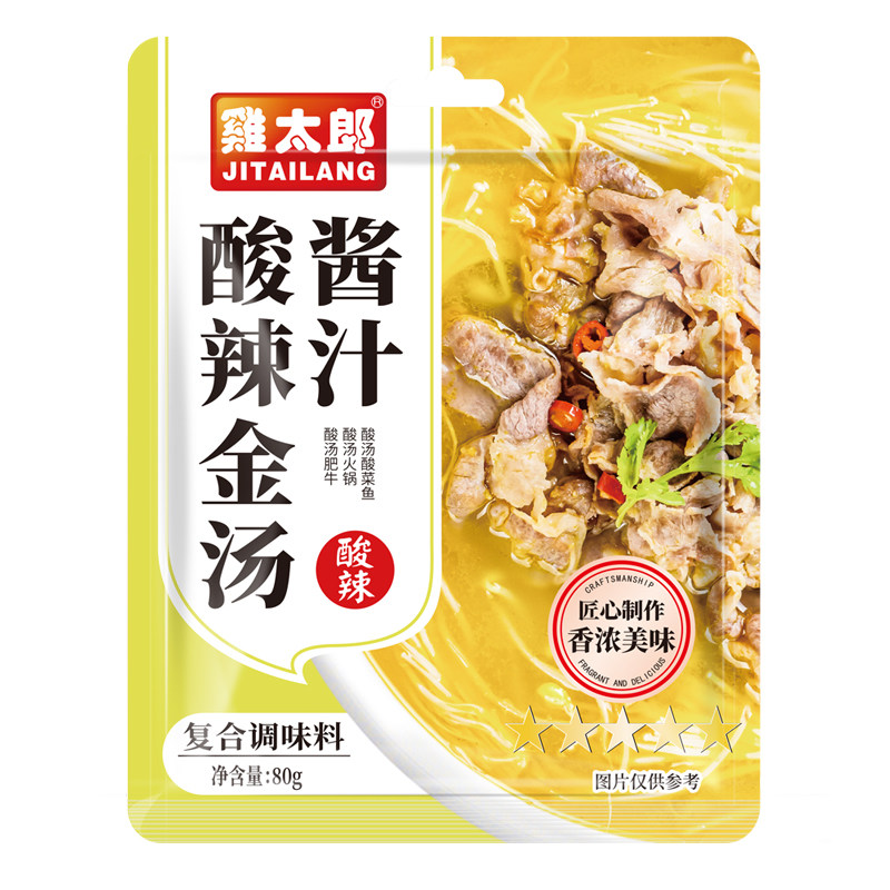 鸡太郎金汤酱汁80g酸汤肥牛料