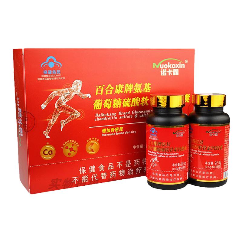 买2送1补软骨护关节关节痛吃氨糖