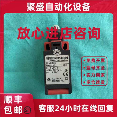 议价BERNSTEIN限位开关D-32457 188-U1Z RIWK跑偏开关微动开关