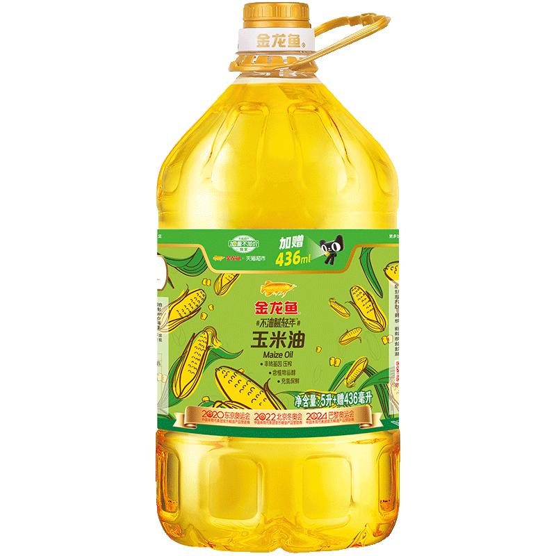 金龙鱼 不油腻轻年 玉米油 5.436L/件 58.9元/件（63.9元，反5猫超卡）