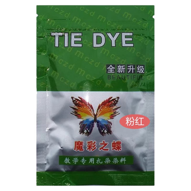 扎染专用靛蓝染料套装儿童手工diy工具材料包学生美术冷冰染煮染