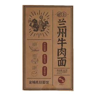 金城虎牛肉面兰州拉面接近堂食速食待煮面食袋装西北甘肃特产