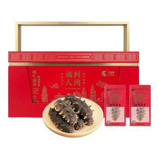 月亮湾即食海参大连海参辽参刺参即食辽刺参500g福到人间中秋礼盒