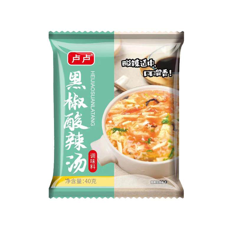 黑椒酸辣汤料包家用黑胡椒方便速食汤正宗胡辣汤专用调味商用料