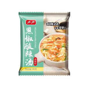 黑椒酸辣汤料包家用黑胡椒方便速食汤正宗胡辣汤专用调味商用料