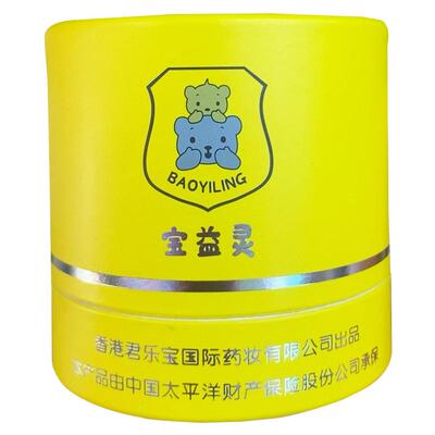 宝益灵四季水润珍珠霜保湿滋润补水宝宝珍珠护肤面霜八珍膏宝益灵