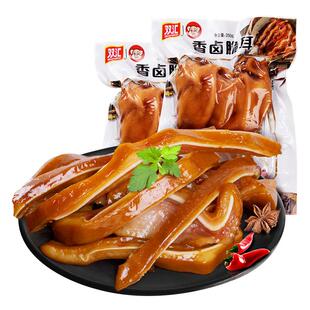 双汇熟食香卤脆耳250g*2袋卤味开袋即食真空包装凉拌菜香卤猪耳朵