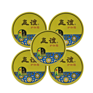 正品友谊护肤脂滋润型冷霜雪花膏大铁盒护手霜香脂保湿护肤面霜