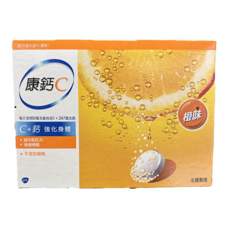 维生素VC加钙康柠c港版补VC