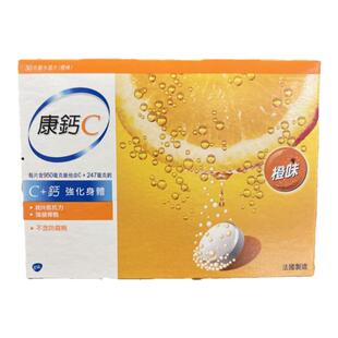香港代购法国康钙C水溶泡腾片橙味30粒维生素VC加钙康柠c港版补VC