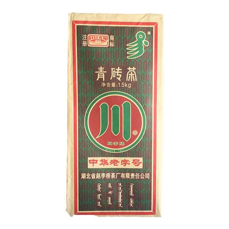 黑茶湖北赵李桥羊楼洞川字牌1500克青砖茶内蒙砖茶煮奶茶专用藏茶