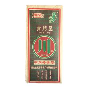 黑茶湖北赵李桥川字牌1500克青砖茶羊楼洞茶砖内蒙砖茶熬奶茶专用