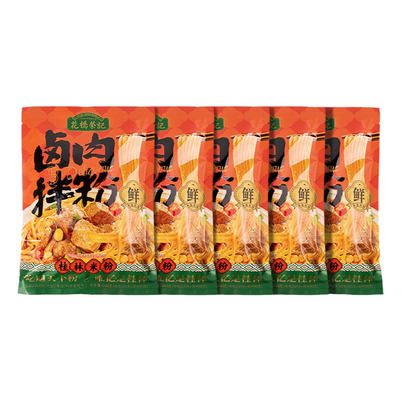 花桥荣记桂林米粉袋装广西特产
