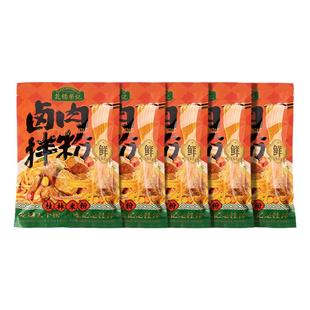 花桥荣记正宗桂林米粉280g*5袋装 速食卤粉广西特产免煮米线包邮