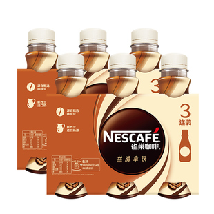 雀巢咖啡丝滑拿铁即饮原味饮料268ml*6瓶装整箱提神防困官方店