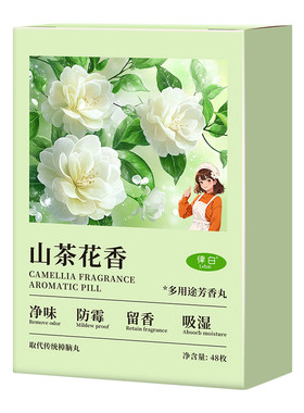 樟脑丸衣柜防霉防潮非防虫花香除味持久留香衣物干燥剂官方旗舰店