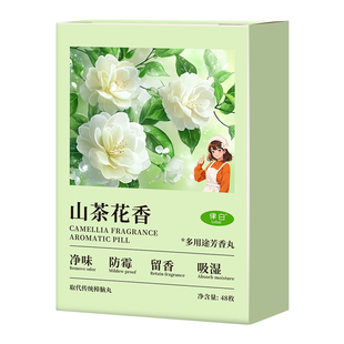樟脑丸衣柜防霉防潮非防虫花香除味持久留香衣物干燥剂官方旗舰店